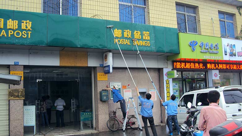 郵政儲(chǔ)蓄招牌清洗.jpg